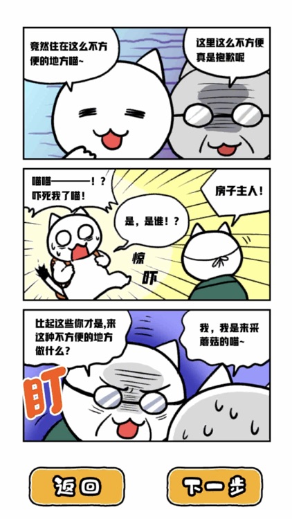 白猫和神秘财宝by Pujia8 Limited 白猫和神秘财宝by Pujia8 Limited