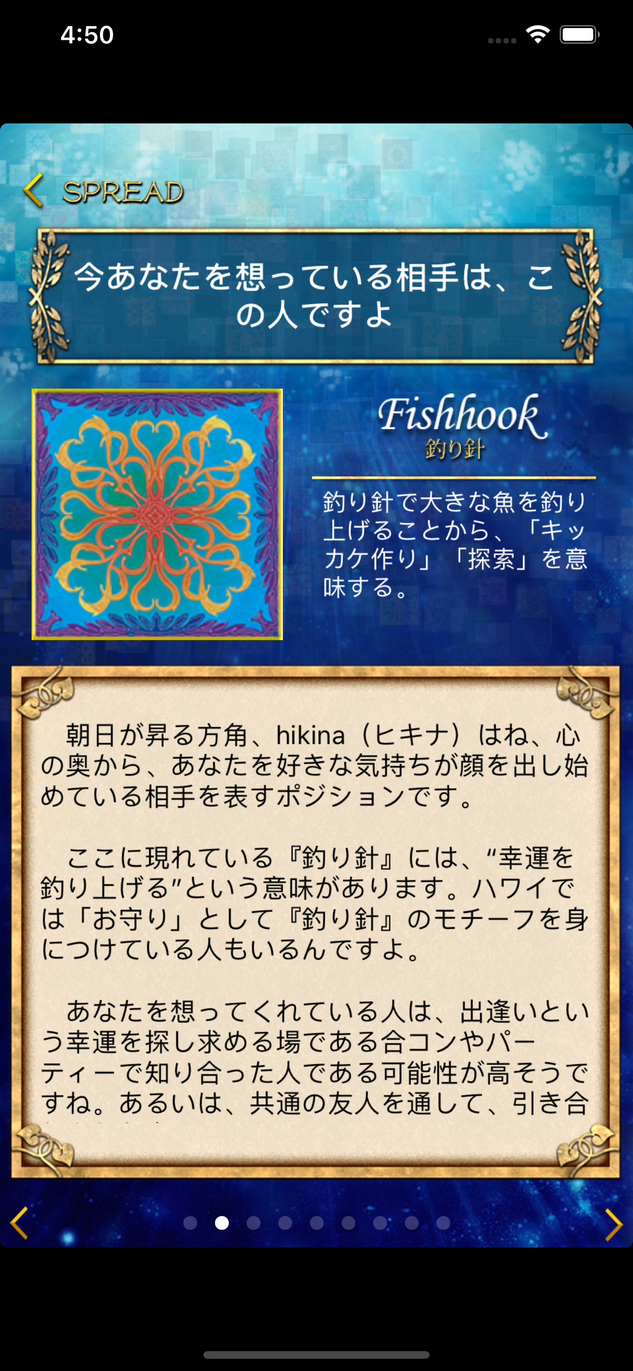 魂導くハワイアンスピリチュアルタロット NEW WORLD screenshot 5