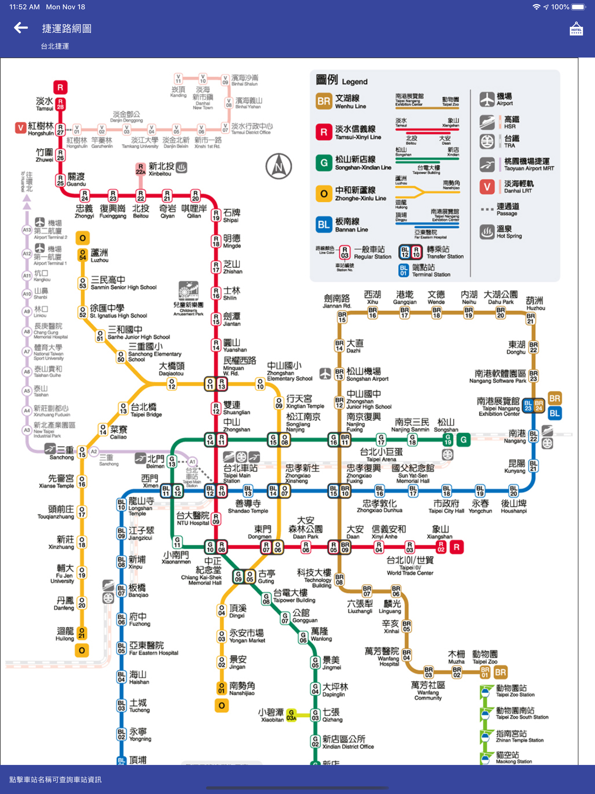 台灣搭捷運 screenshot 10
