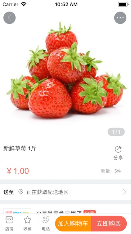 Scattered purchase screenshot-4