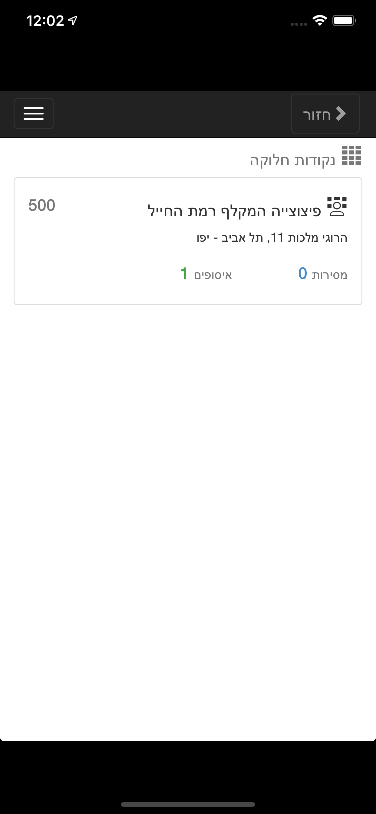 SmartRun - סמארט רן