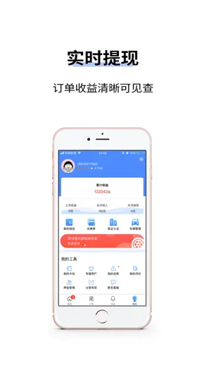 人人巴士客运 screenshot 1