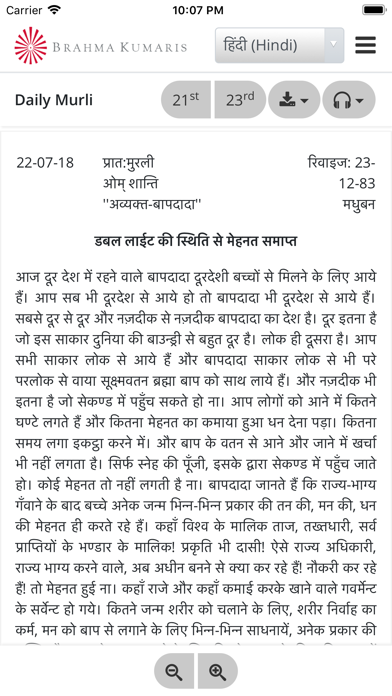Madhuban Murli Screenshot