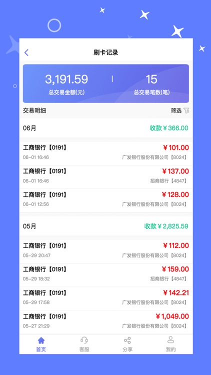 闪银创新版