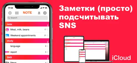 просто подсчитывать Заметки