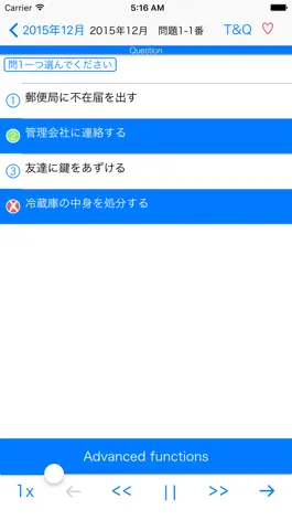 Game screenshot JLPT N3 Listening Pro-日本語能力試験 apk