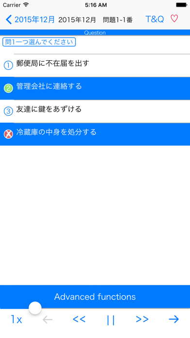 Screenshot #2 pour JLPT N3 Listening Pro-日本語能力試験