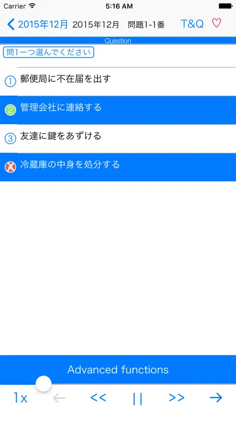 JLPT N3 Listening Pro-日本語能力試験