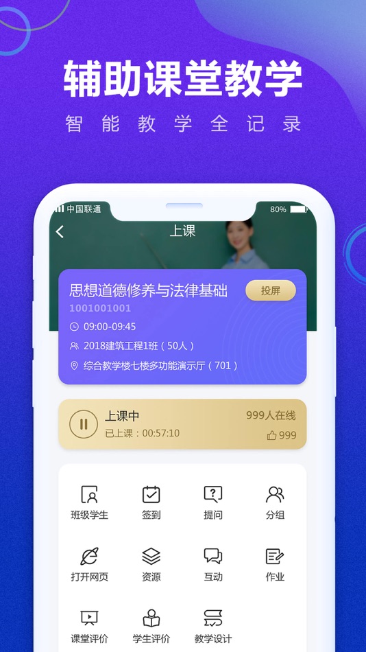#1. 中唐方德-移动教学 (iOS) 由: 宁 王