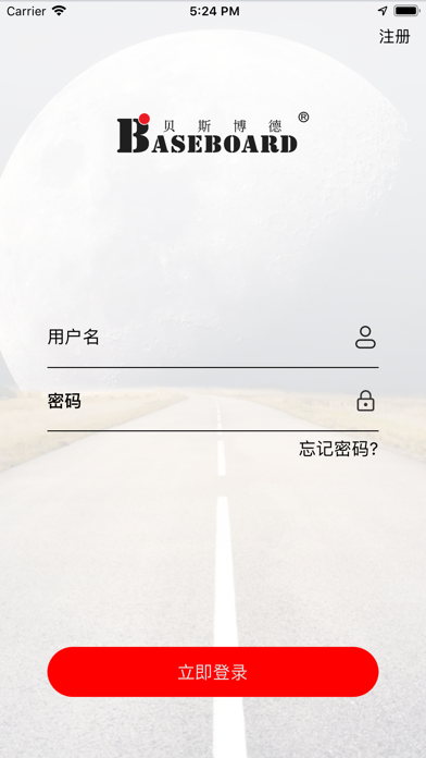 Screenshot #1 pour BaseboardPro