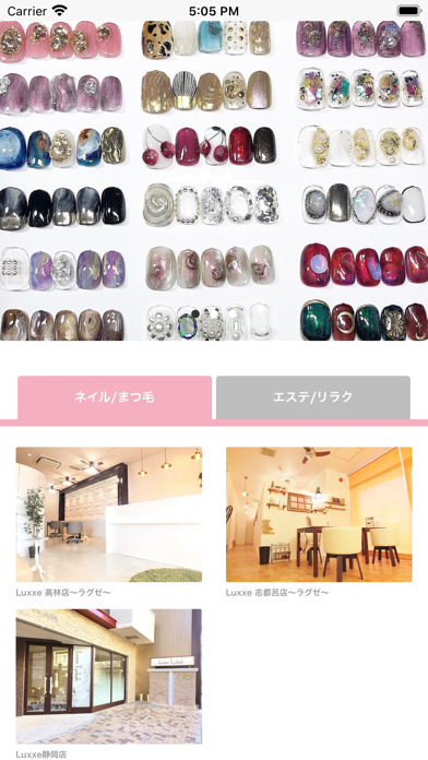 Screenshot #1 pour LUXXE（ラグゼ）