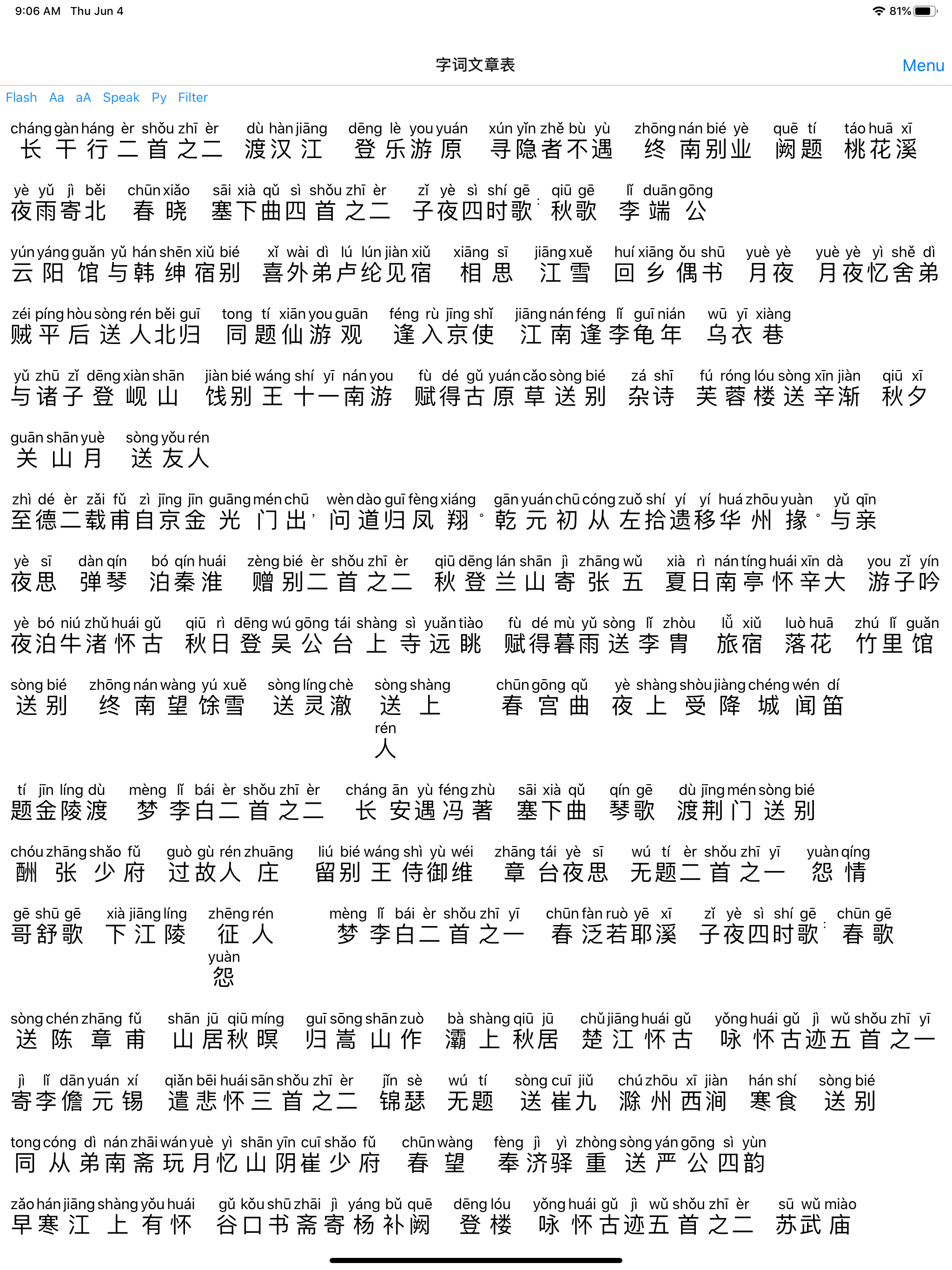 XueHanZi