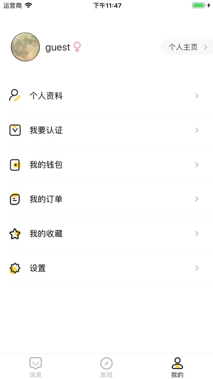 Bebee哔哔 screenshot-4