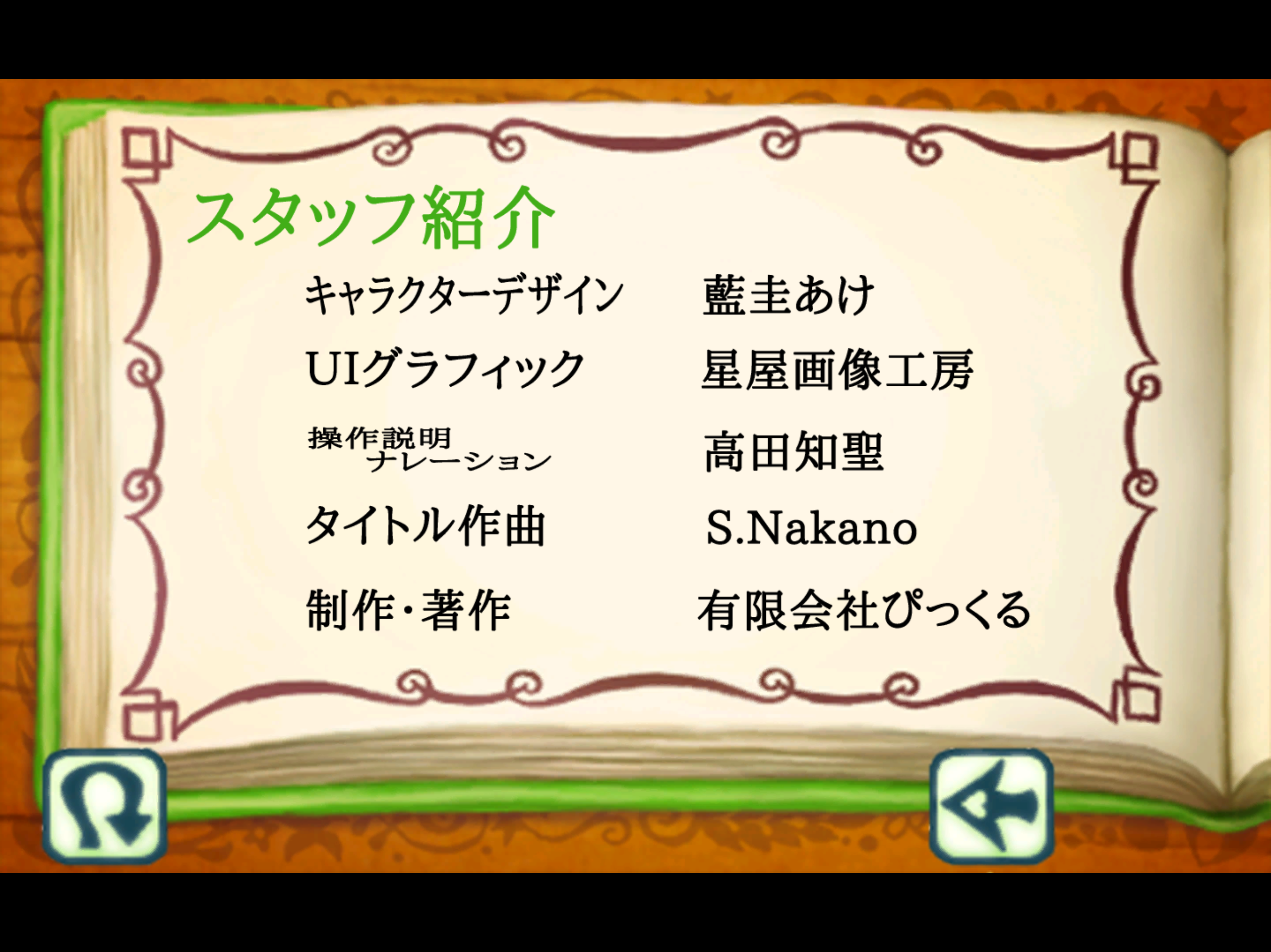 すきっぷ通りのコロピックル３ screenshot 10