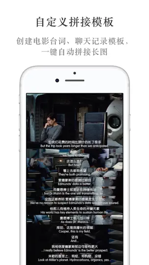 Скриншот 自嗨拼图 - 无缝拼接长图 на iPhone 2