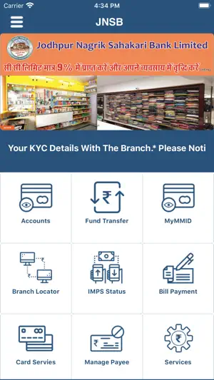 Jodhpur Nagrik Sahakari Bank screenshot 2