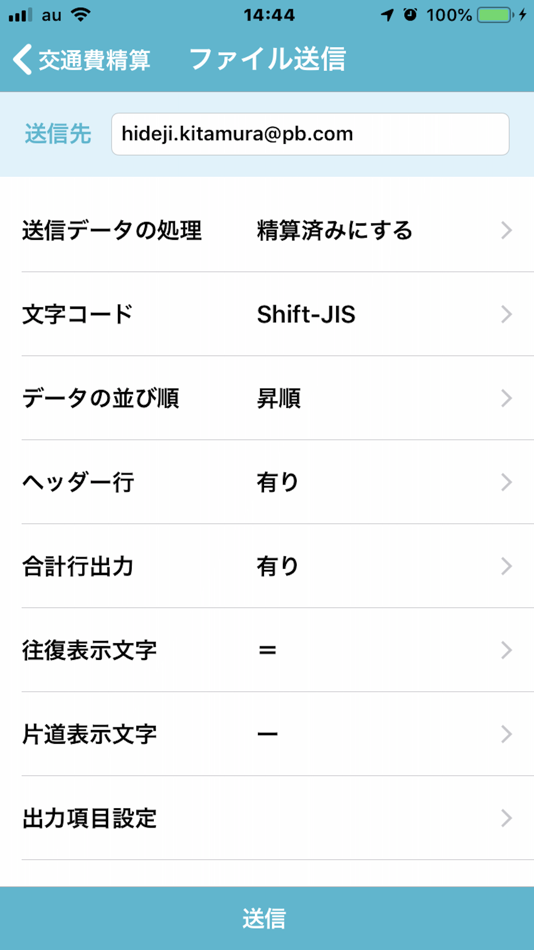 #2. 交通費精算S (iOS) 由: Hideji Kitamura
