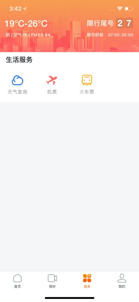网上廊坊