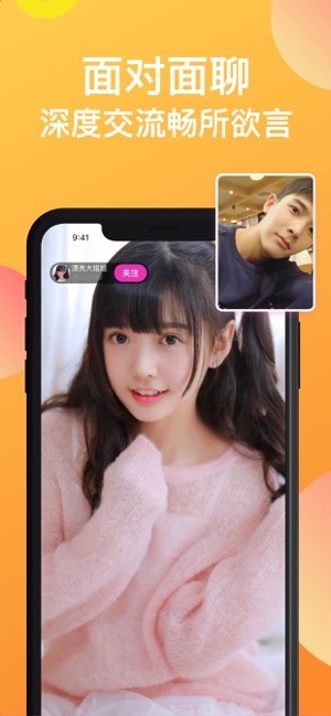 BoBo-视频聊天交友社区(圖2)-速報App