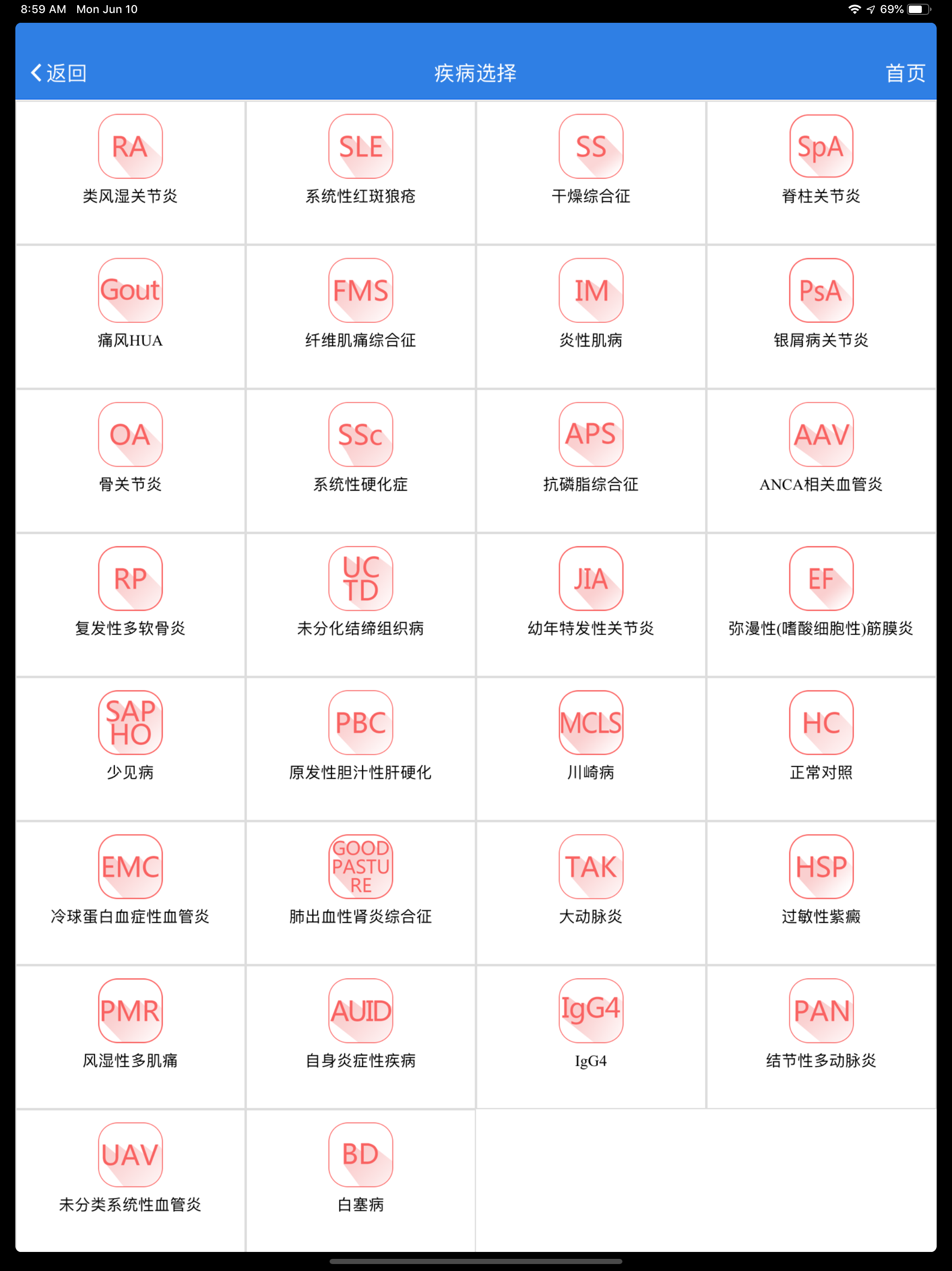 风云助手