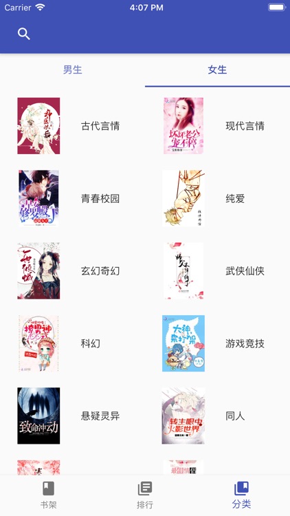 小說神器 screenshot-4