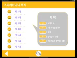 Game screenshot Speech Banana: Korean apk
