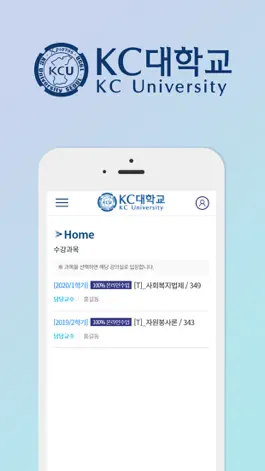 Game screenshot KC대학교 사이버캠퍼스 mod apk