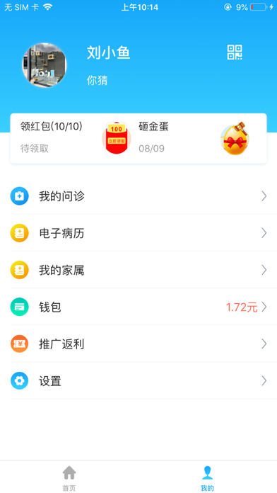 Screenshot #2 pour 医养网