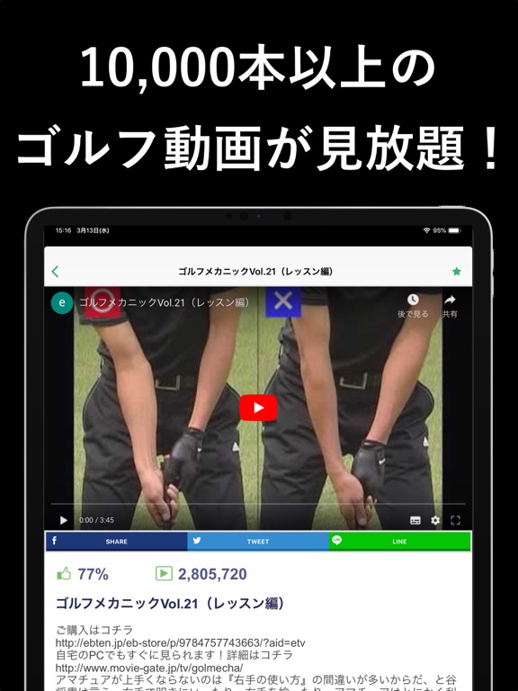 ゴルフレッスン動画 - GolfTube(ゴルフチューブ)のおすすめ画像1