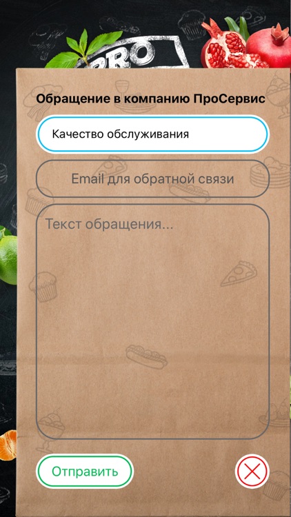 ПроОбед screenshot-6