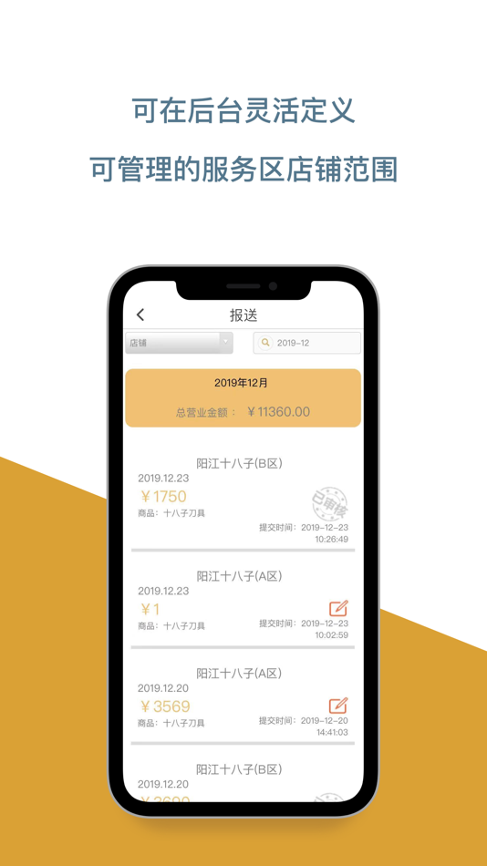 #3. 商户服务系统 (iOS) Με: 雁君 秦