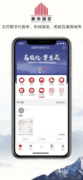 Game screenshot 高地画室 mod apk