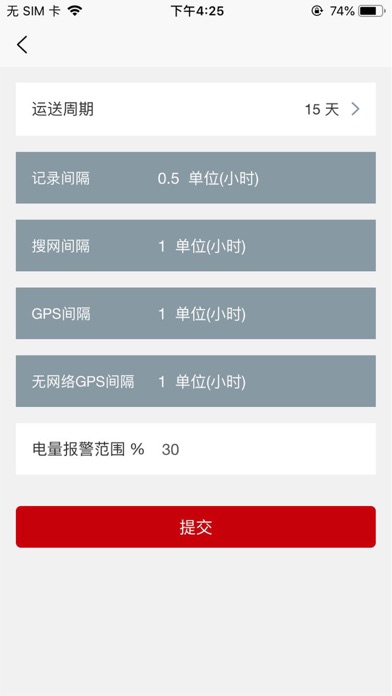Screenshot #1 pour OnePlus Lock