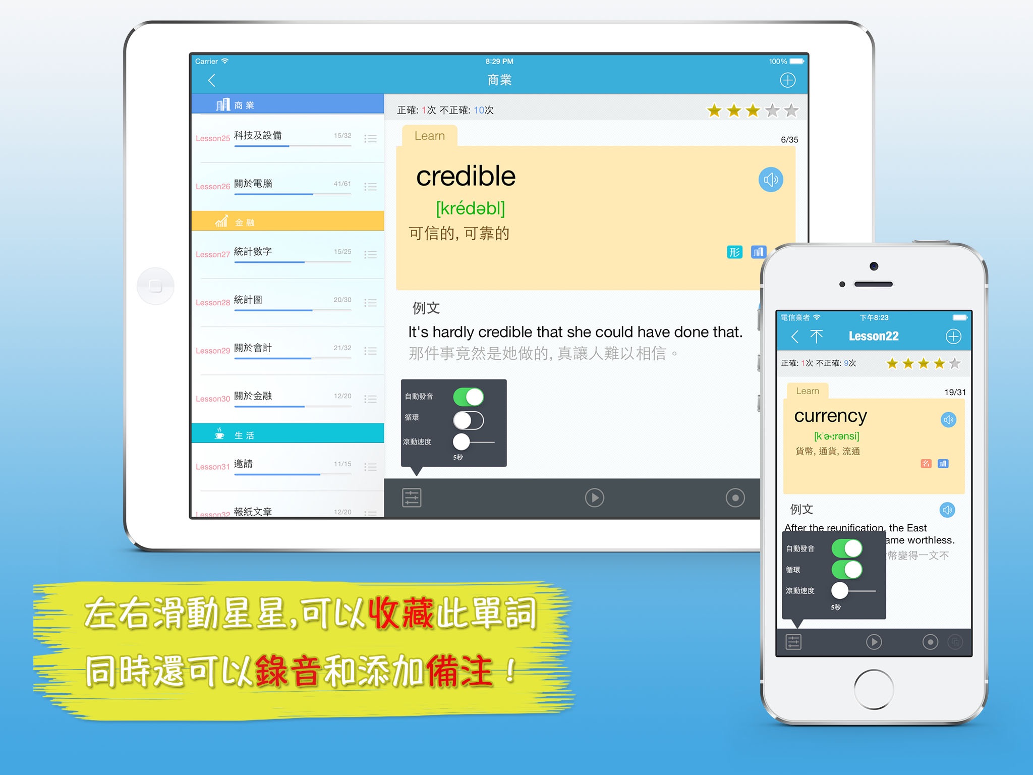 分類英単語(発音版)for the TOEIC®TEST screenshot 2