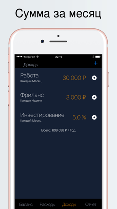 Денежный поток screenshot 4