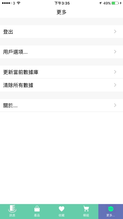 Eastop Mobile ERP System screenshot-4