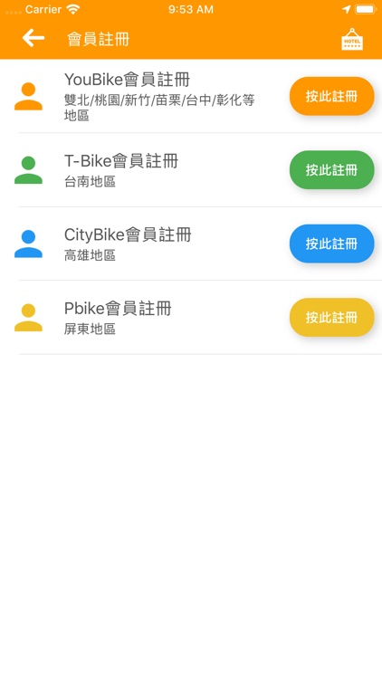 台北共享單車 screenshot-6
