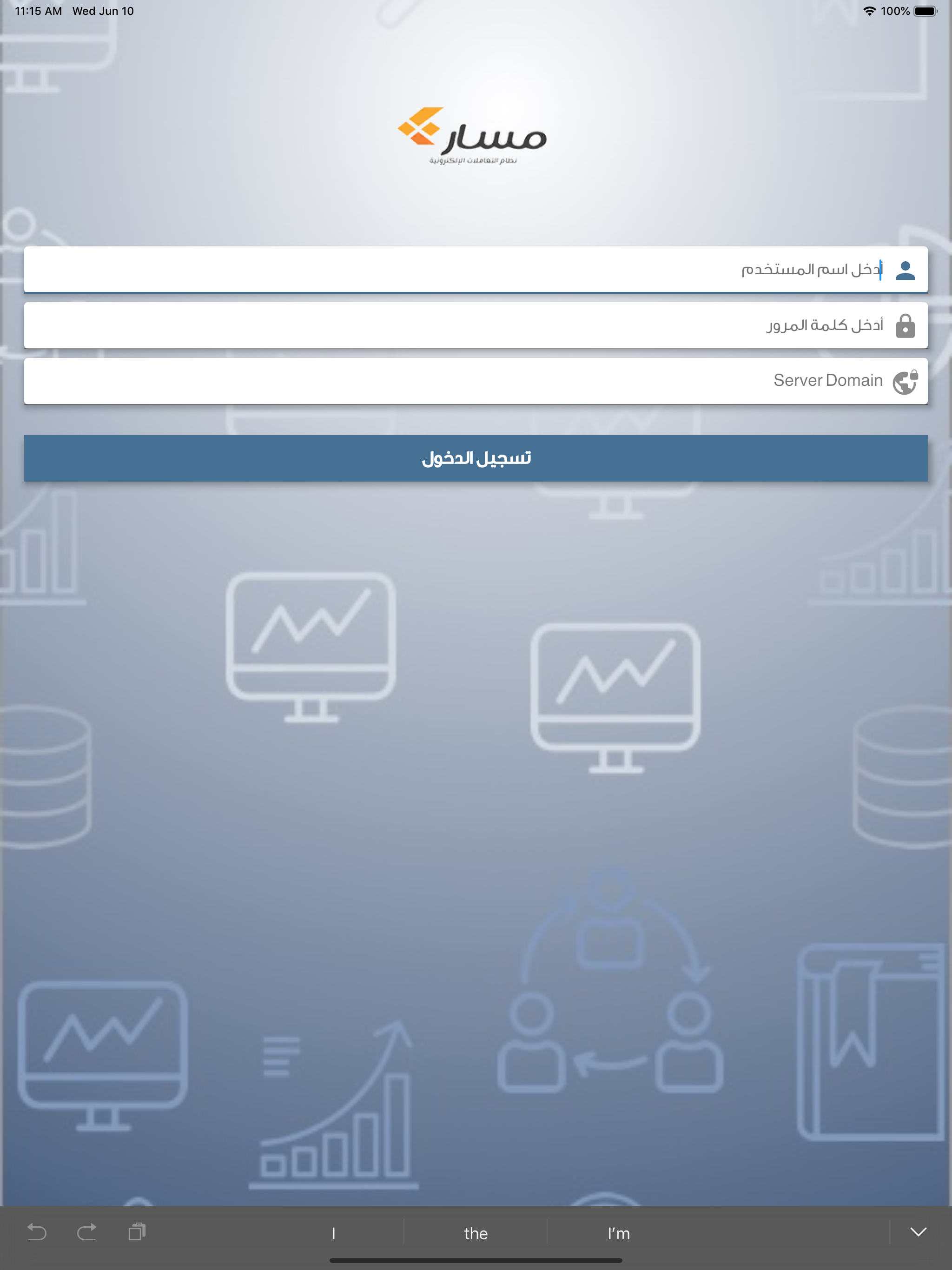 Masar4 screenshot 6