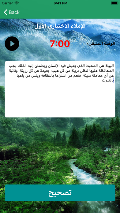 لغتي سادس فـ 2 iPhone screenshot 6 - Book app