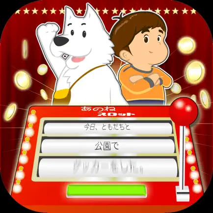 Japanese game :Slot of diary Читы