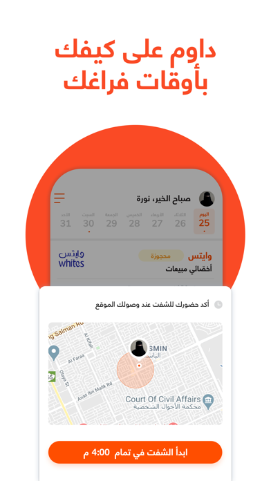 Sabbar Jobs screenshot 3