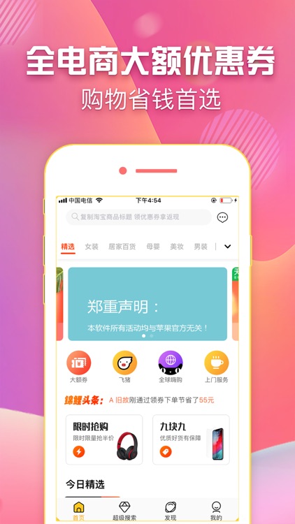 锦鲤VIP-网购好省兼职分享更赚钱
