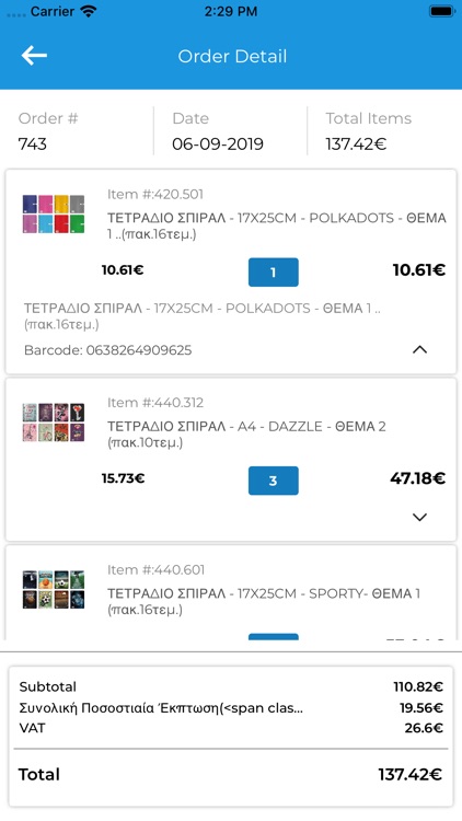 PAPER KING B2B screenshot-6