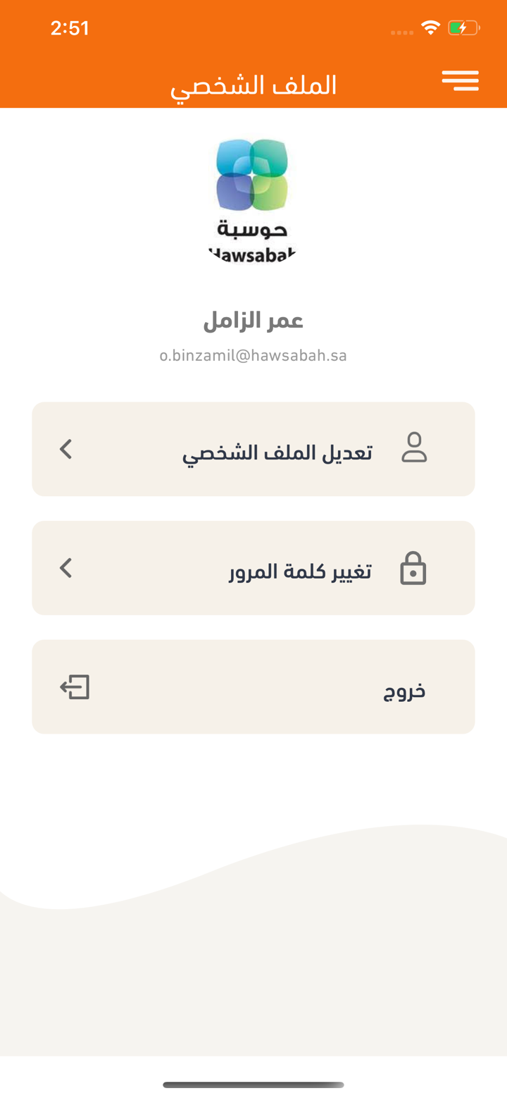 Mjlsi  - مجلسي screenshot 5