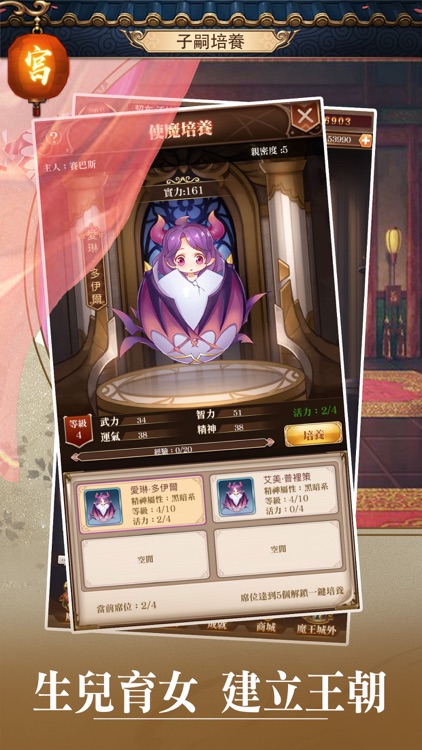 從零開始的魔王 screenshot-5