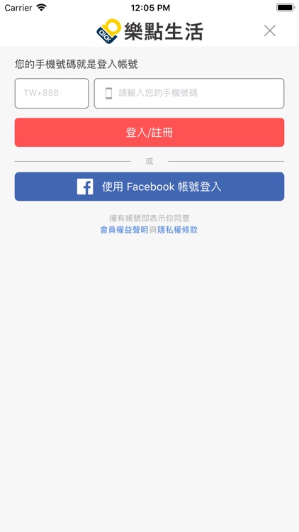 樂點生活購物網 screenshot-3