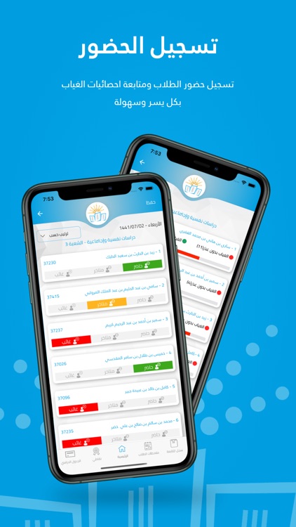 المدرسة الذكية