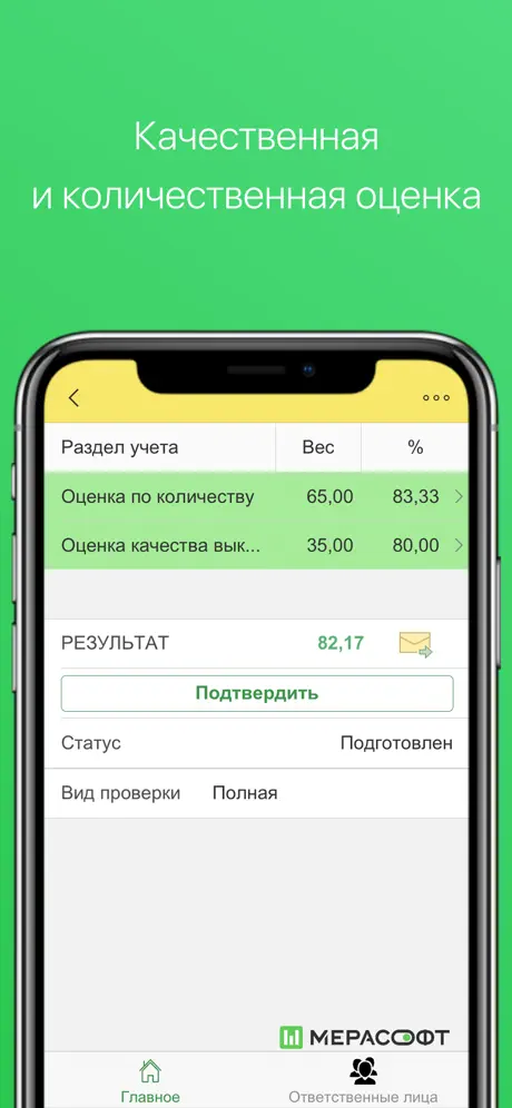 Мерасофт Полка