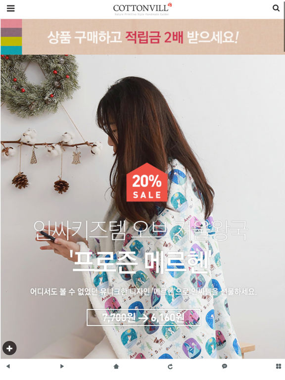 Screenshot #4 pour 코튼빌