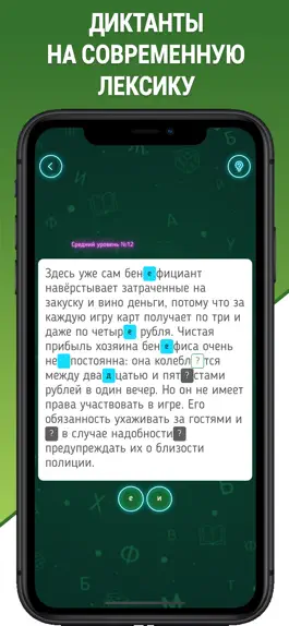 Game screenshot Грамотей 2 Диктант по русскому mod apk